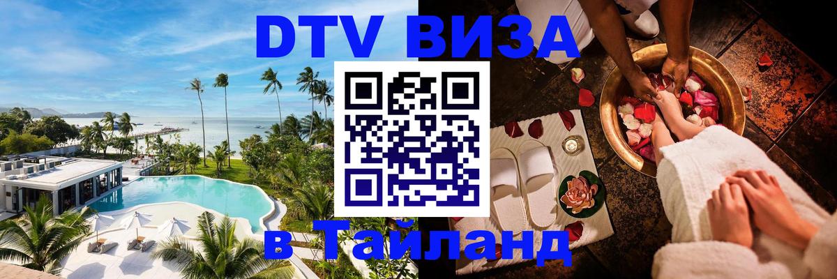 Сколько стоит DTV виза — актуальные цены, оформление даже без документов - Октябрьский 